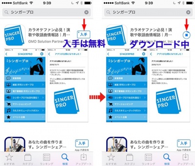 月刊シンガープロ販売アプリ