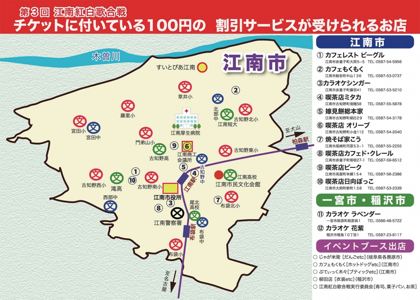 100円の割引サービスが受けられるお店