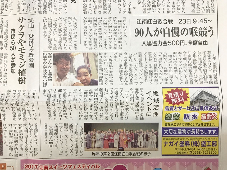 2017年11月17日（金）尾北ホームニュース