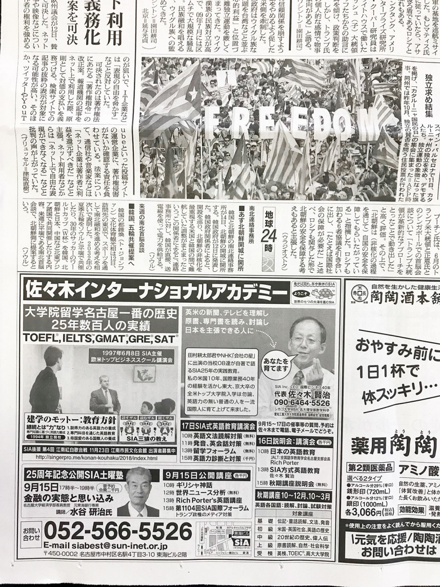 朝日新聞 朝刊の国際面（13頁目）