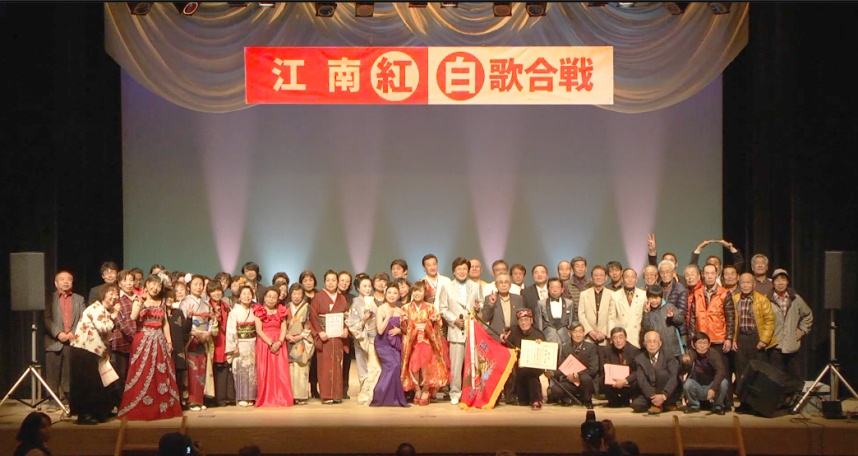 第４回江南紅白歌合戦　集合写真