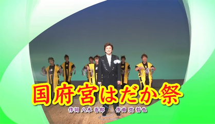 国府宮はだか祭 / 後藤隆