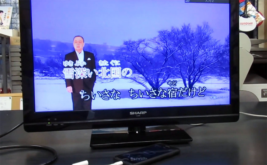 テレビのAQUOS24インチに「うたスキ ミュージックポストの配信曲」を映し出したところです。