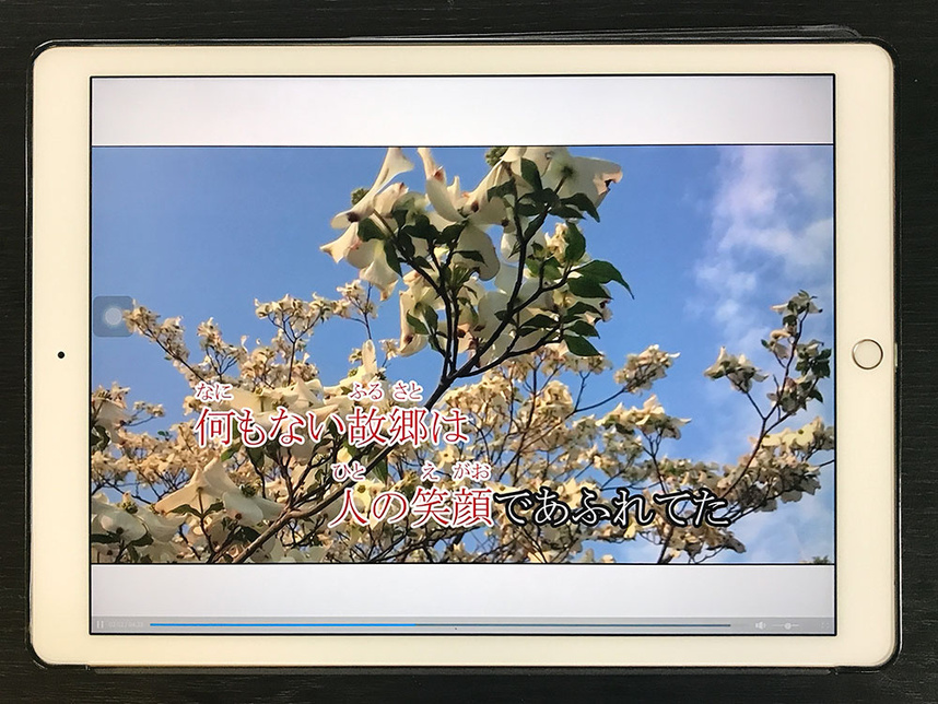 タブレットのiPad12.9インチに「うたスキ ミュージックポストの配信曲」を映し出したところです。