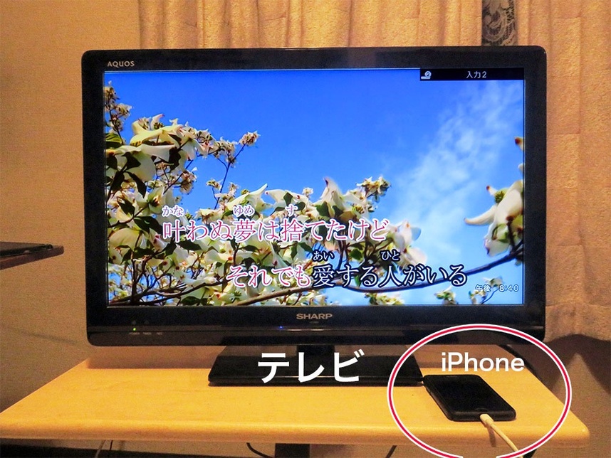 ご自宅のテレビでカラオケを楽しむ
