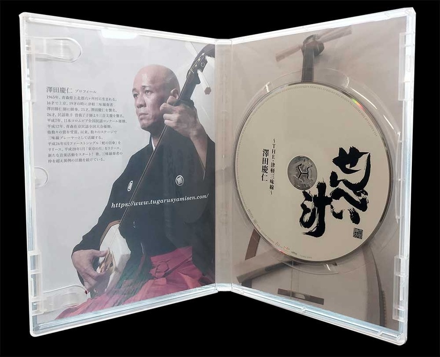 せんべい汁〜THE・津軽三味線〜　澤田慶仁