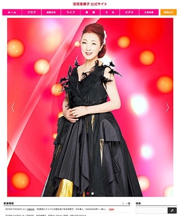 安倍理津子公式ホームページ